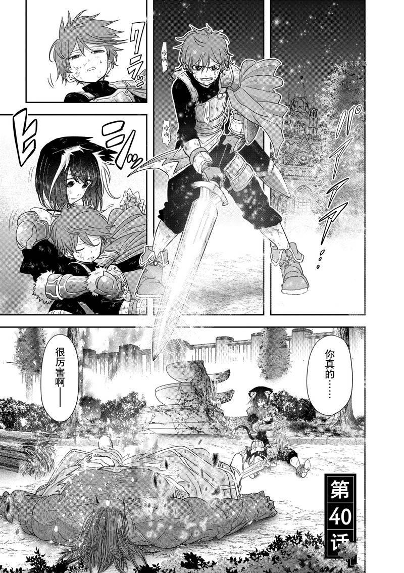 第40话