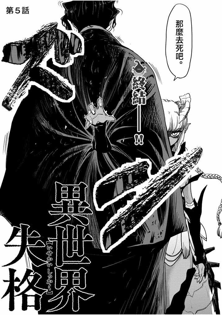 第5话