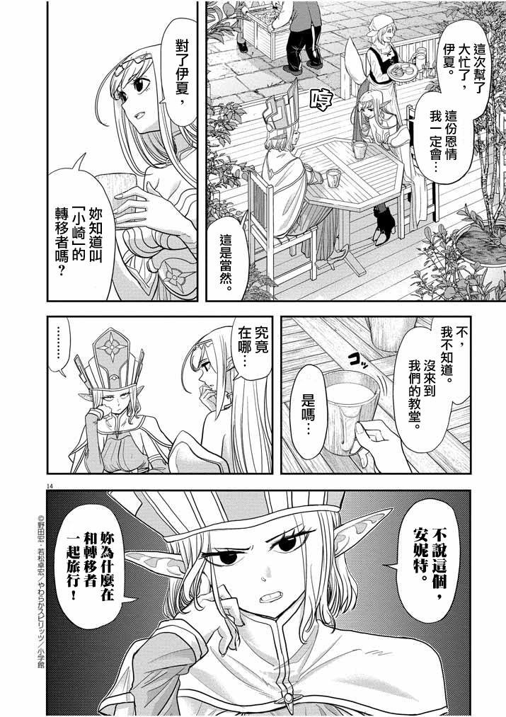 第5话