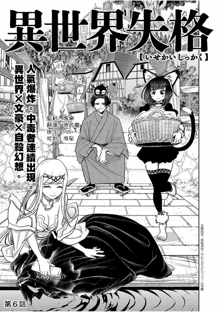 第6话