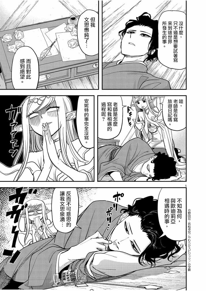 第6话