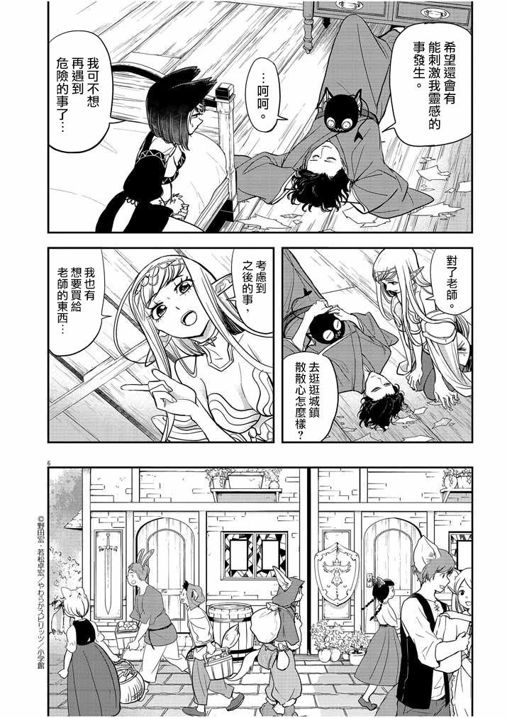 第6话