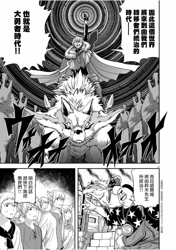 第6话