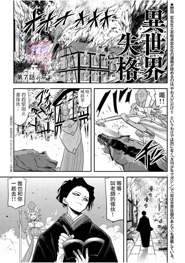 第7话