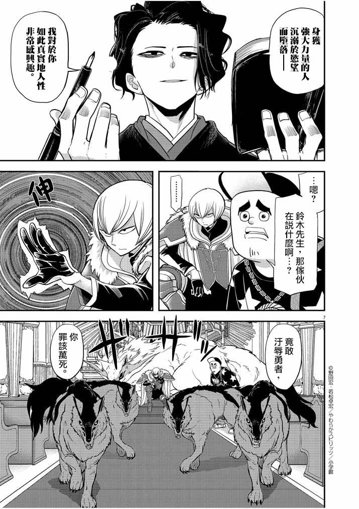 第7话