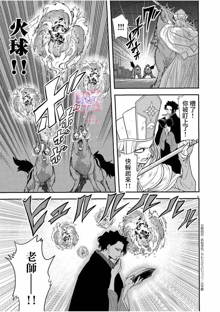 第7话