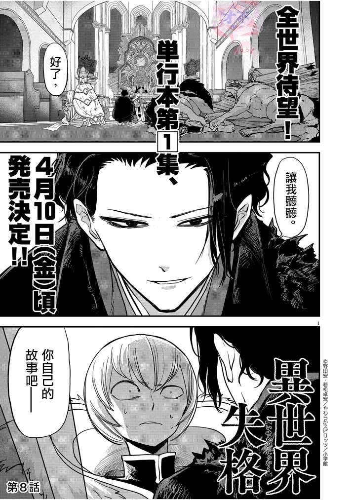 第8话