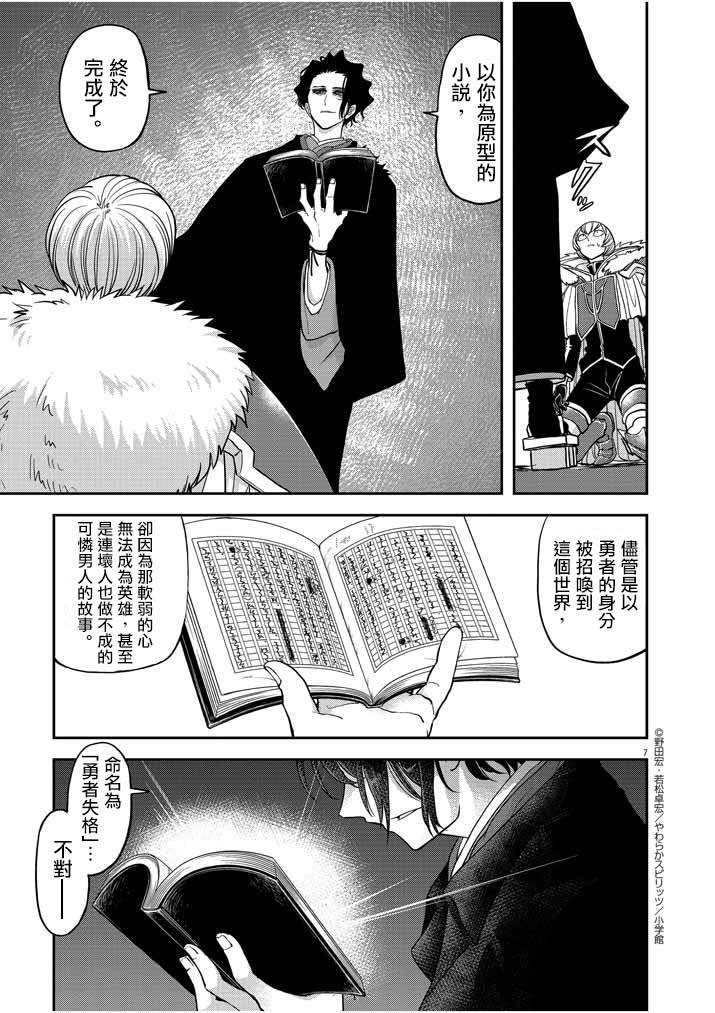 第8话