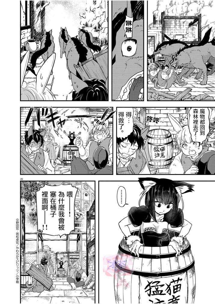 第8话