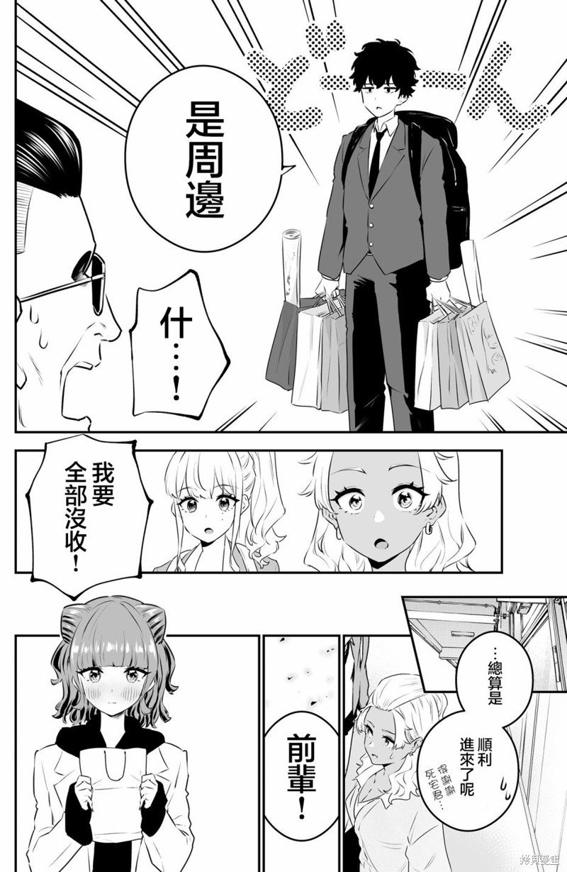 第25话