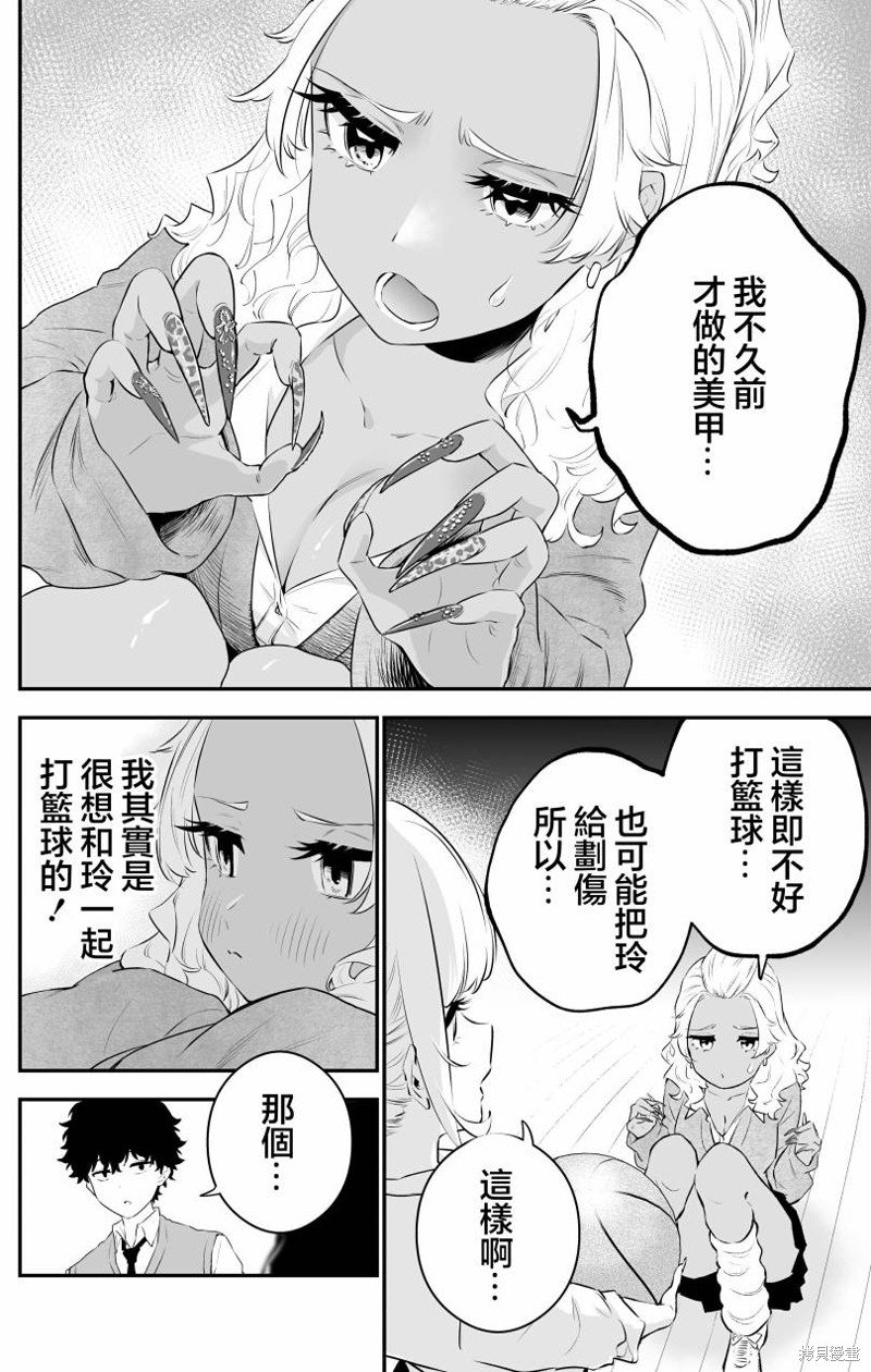第29话