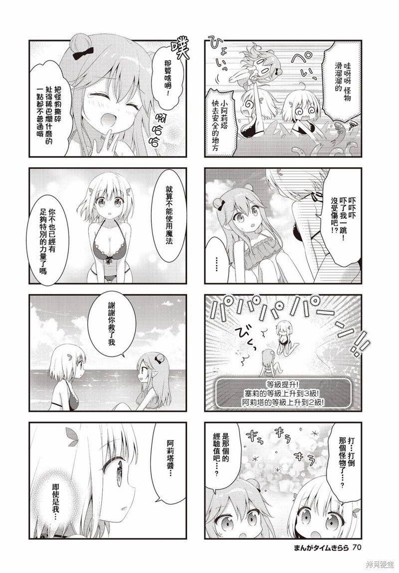 第10话