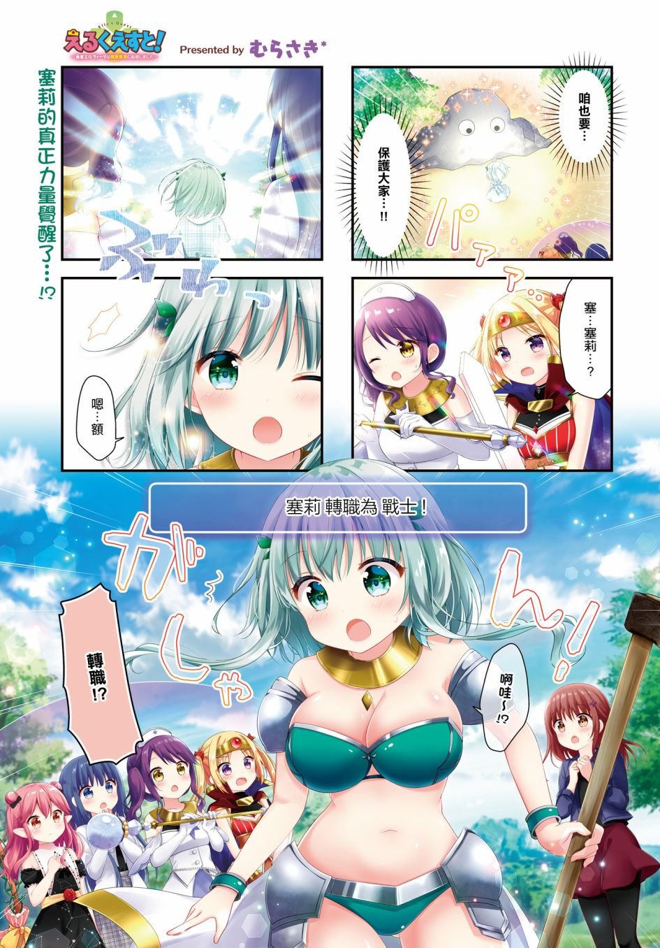 第13话