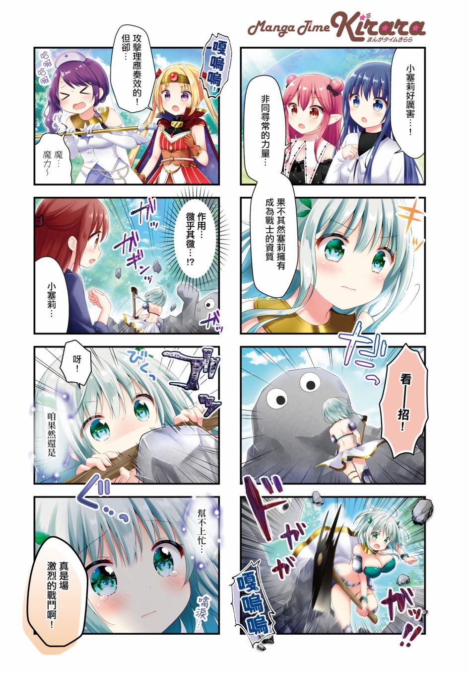 第13话