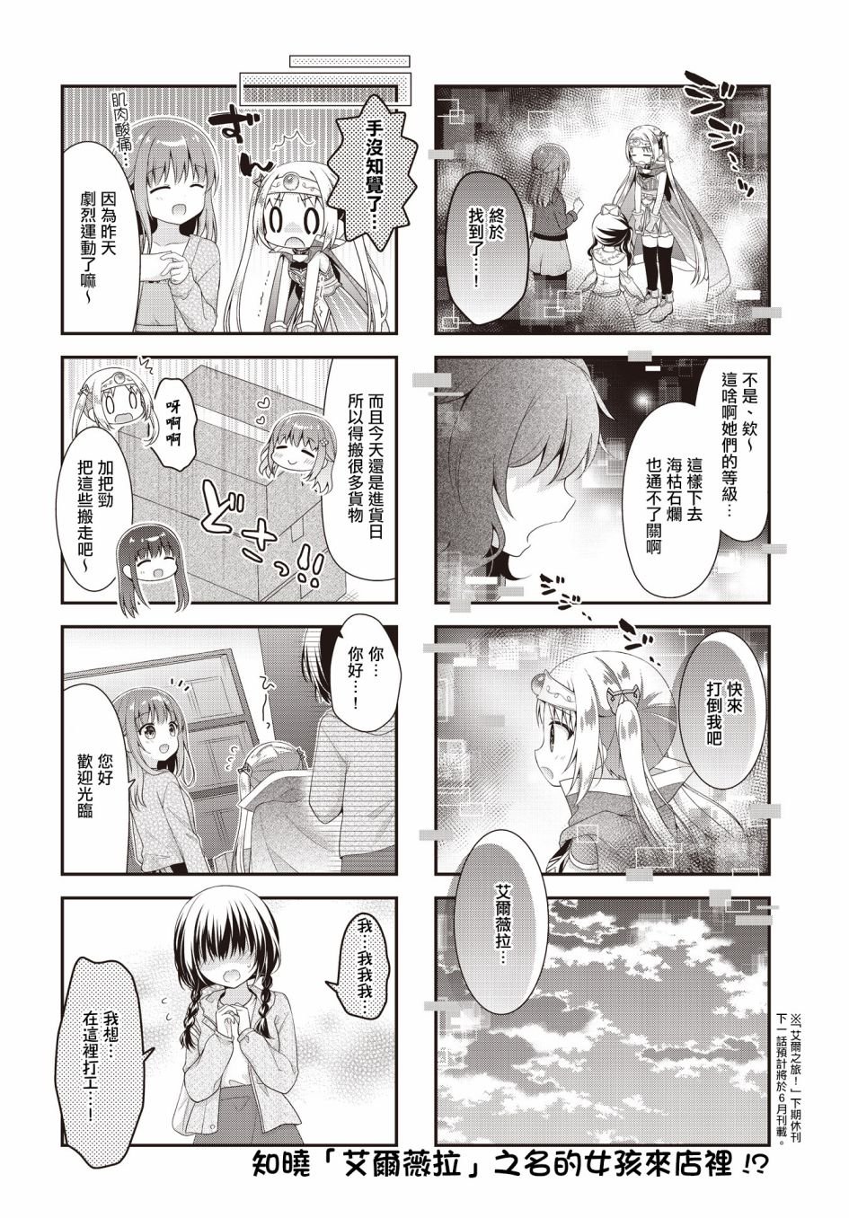 第13话
