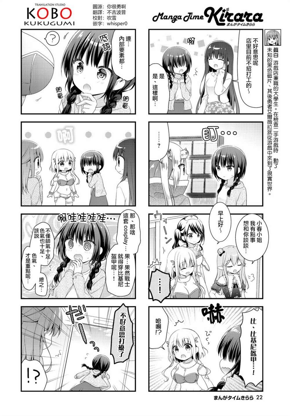 第14话