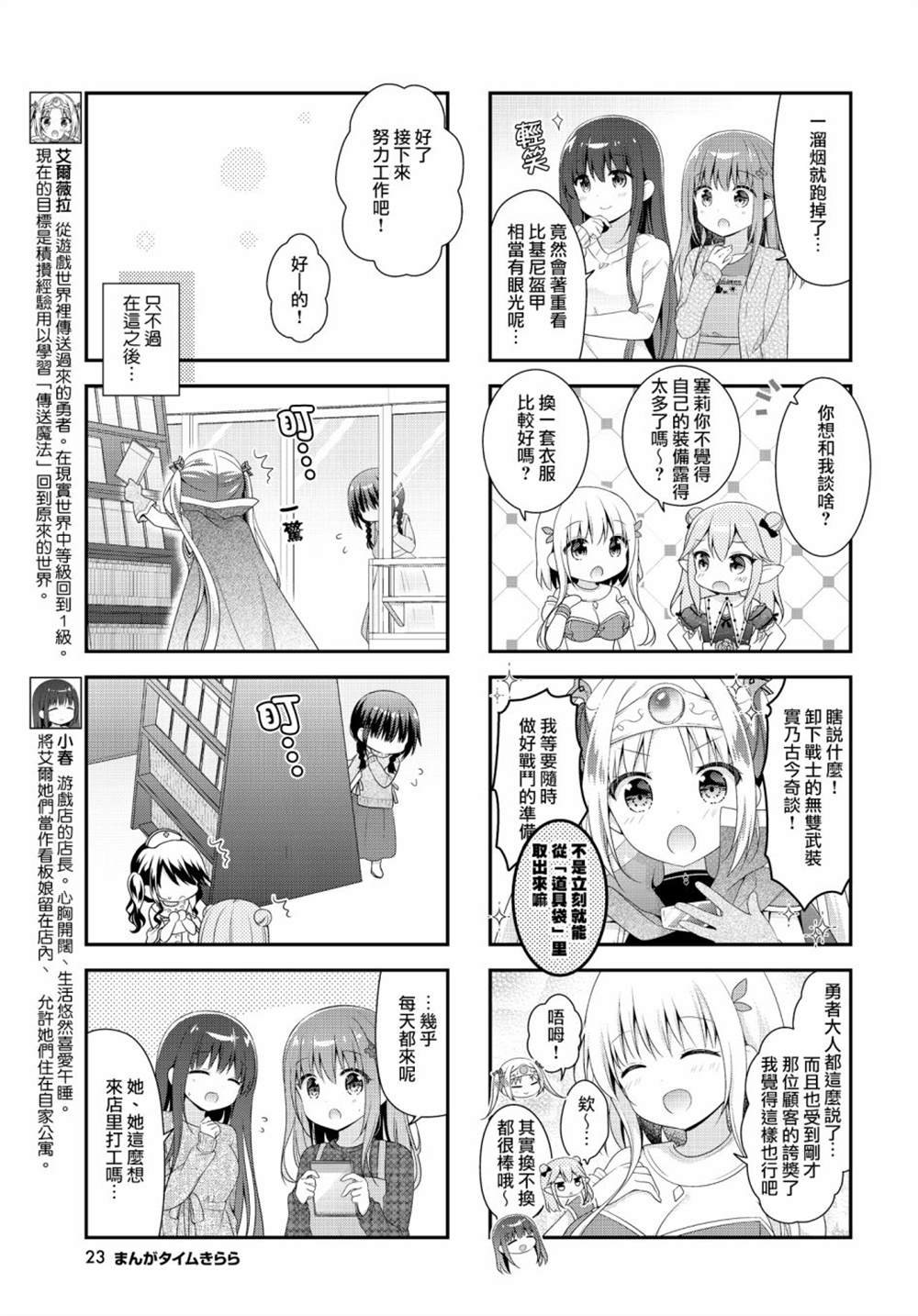 第14话
