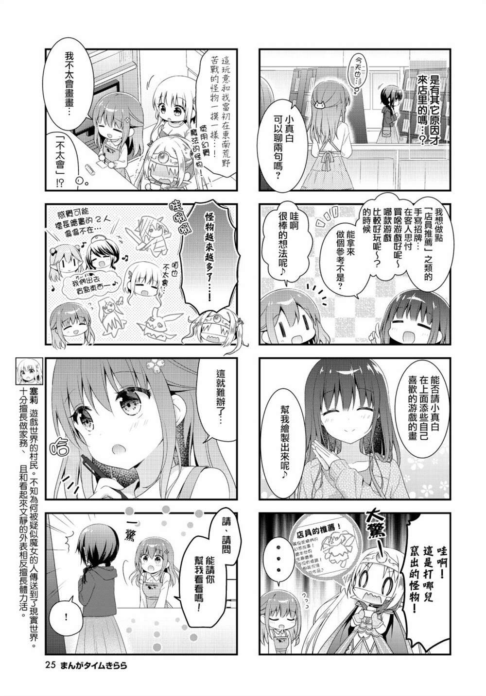 第14话
