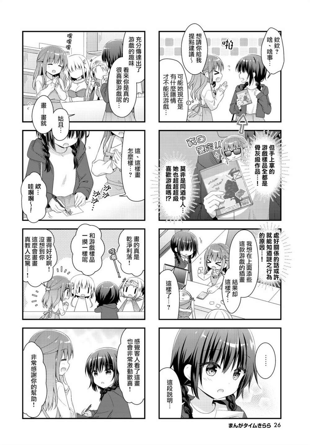 第14话