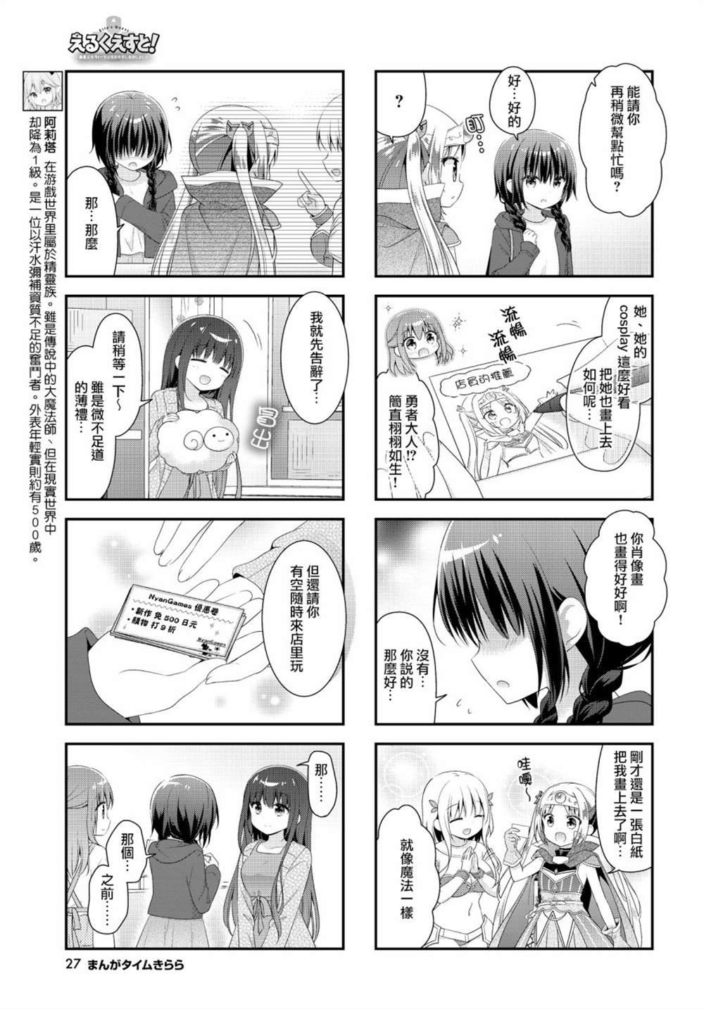 第14话