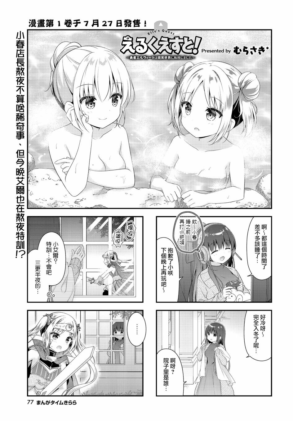 第15话