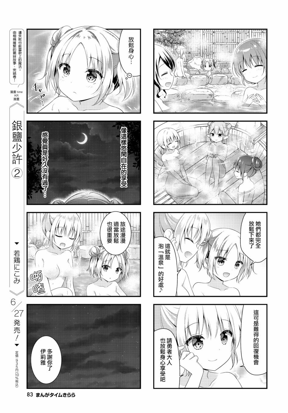 第15话