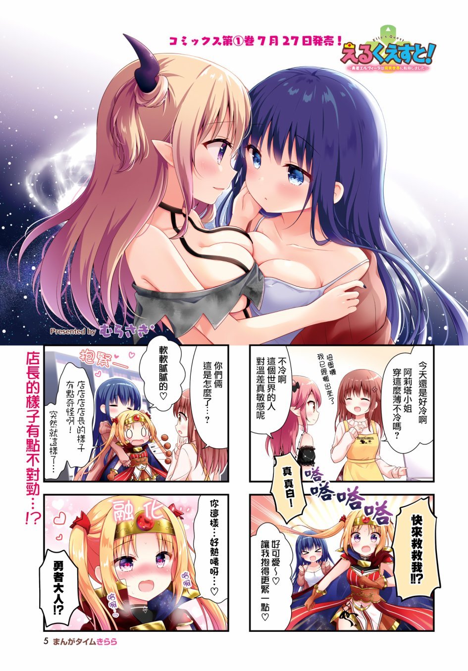第16话
