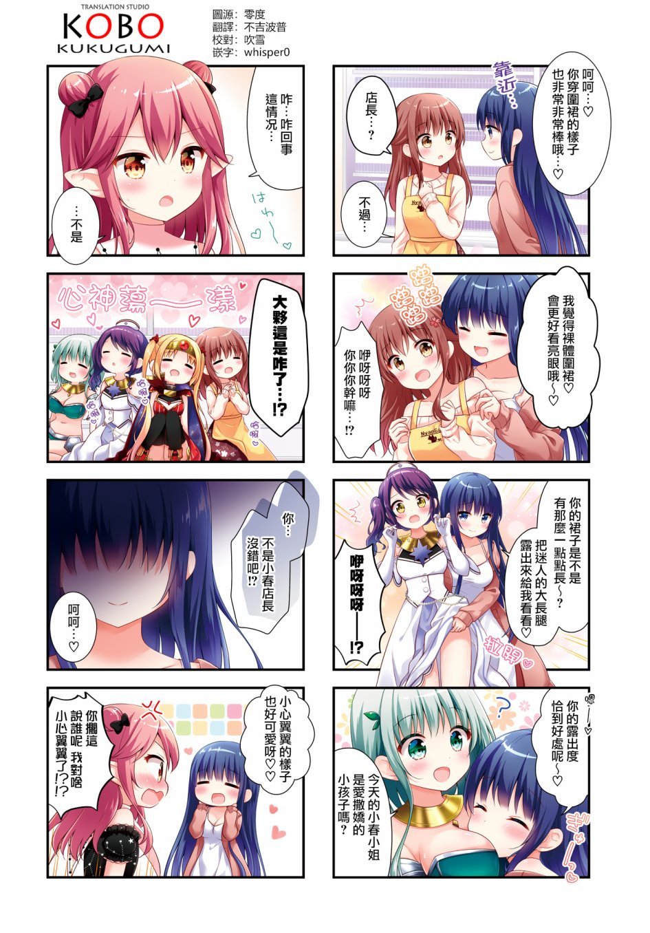 第16话