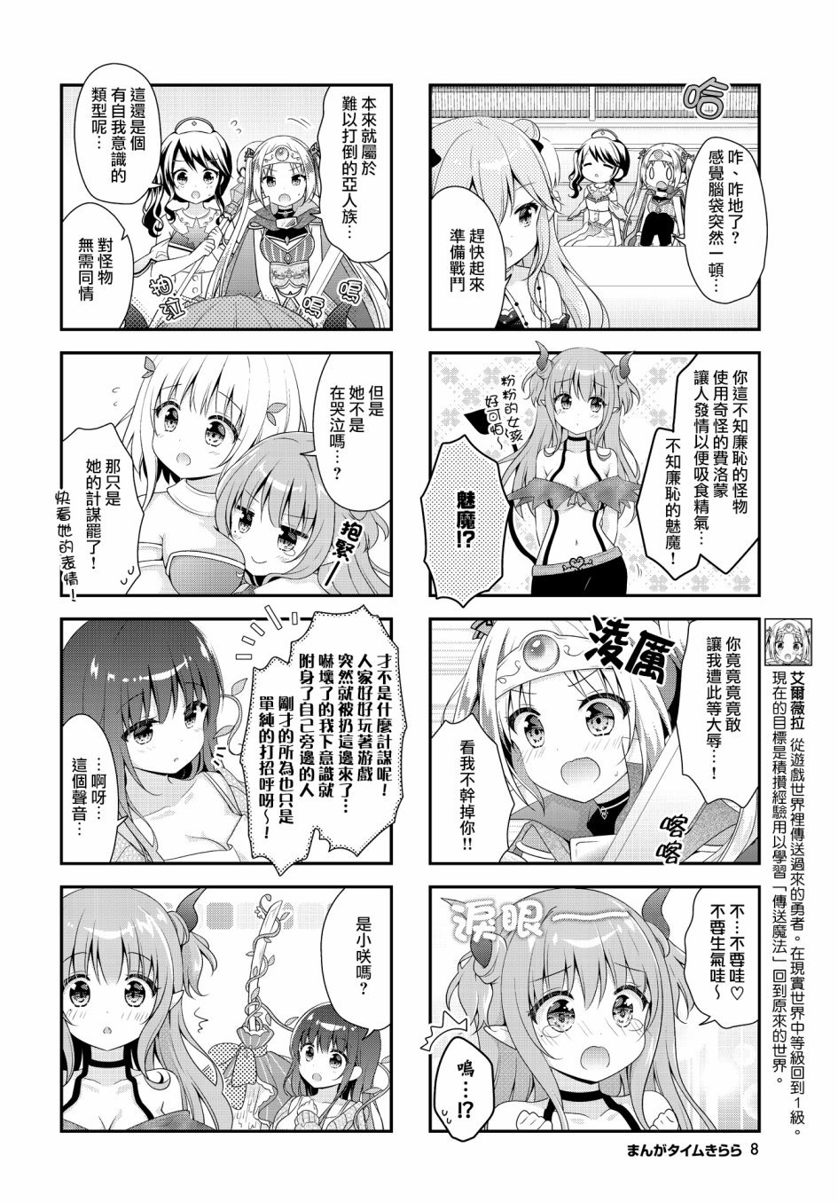 第16话