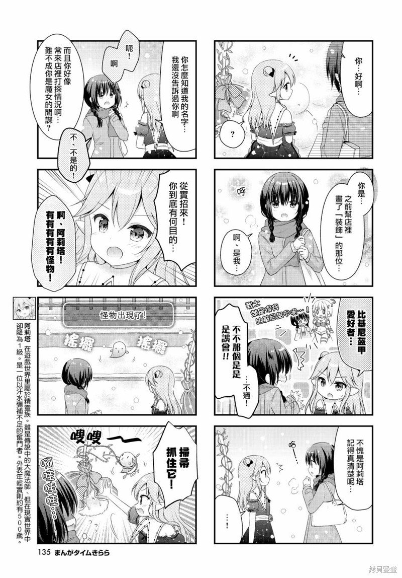 第18话