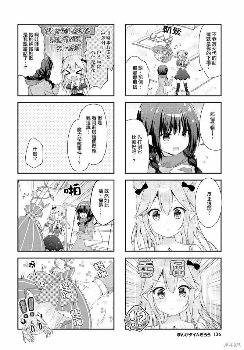 第18话
