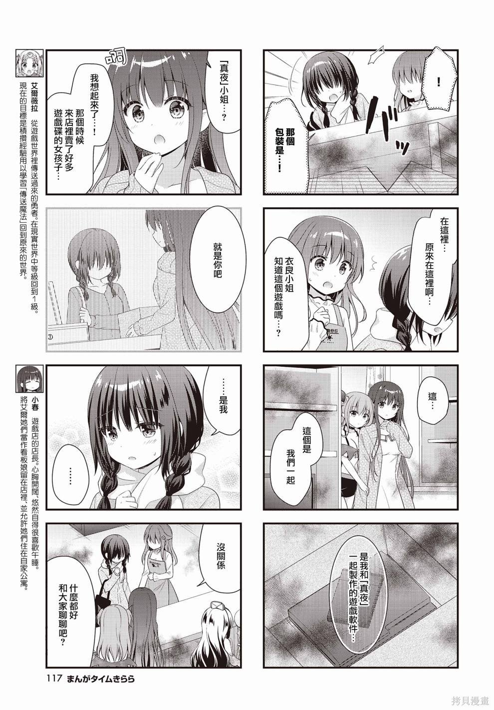 第21话