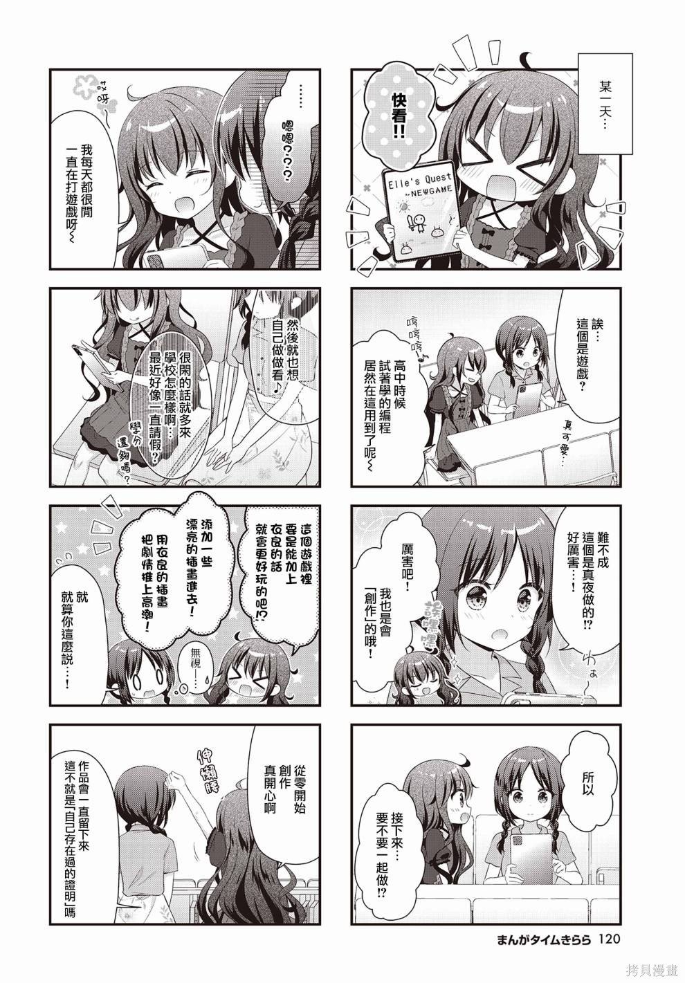 第21话