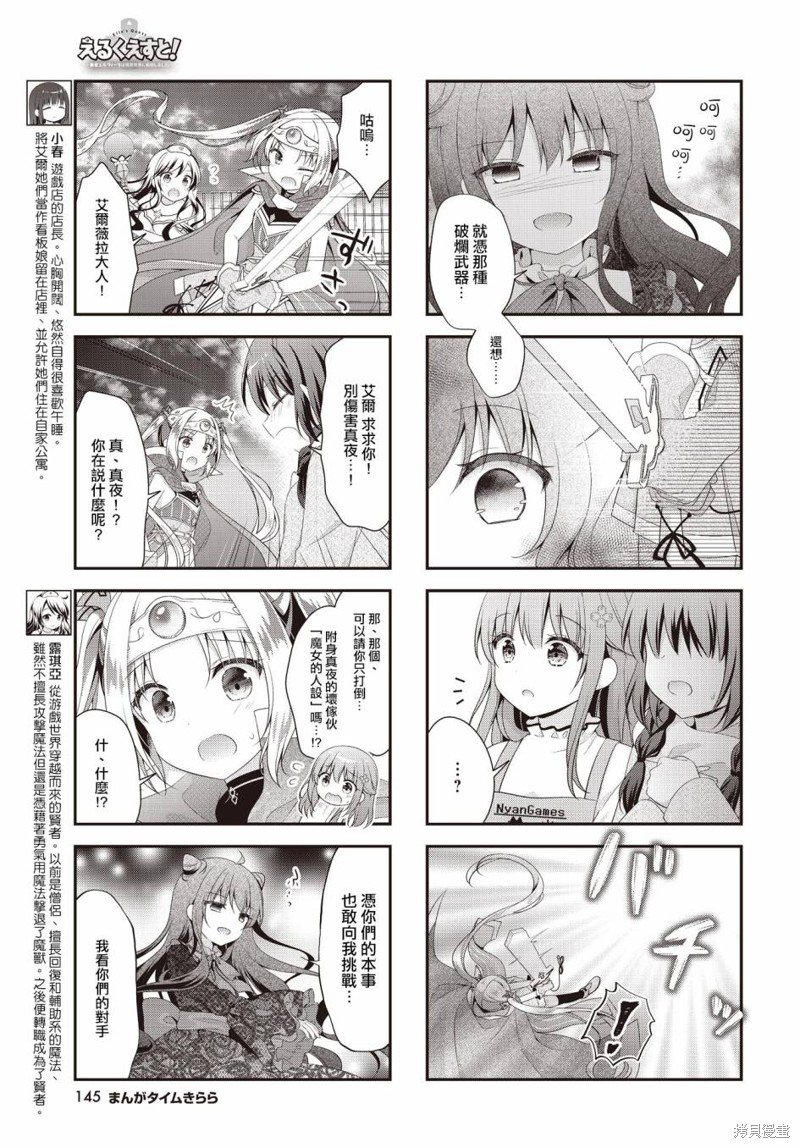 第23话