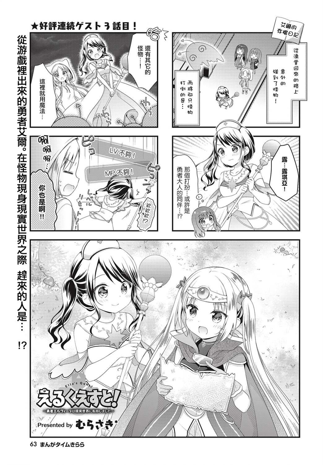 第3话