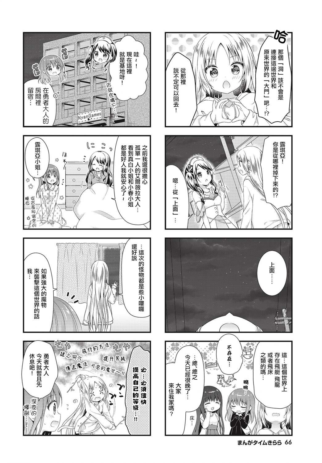 第3话