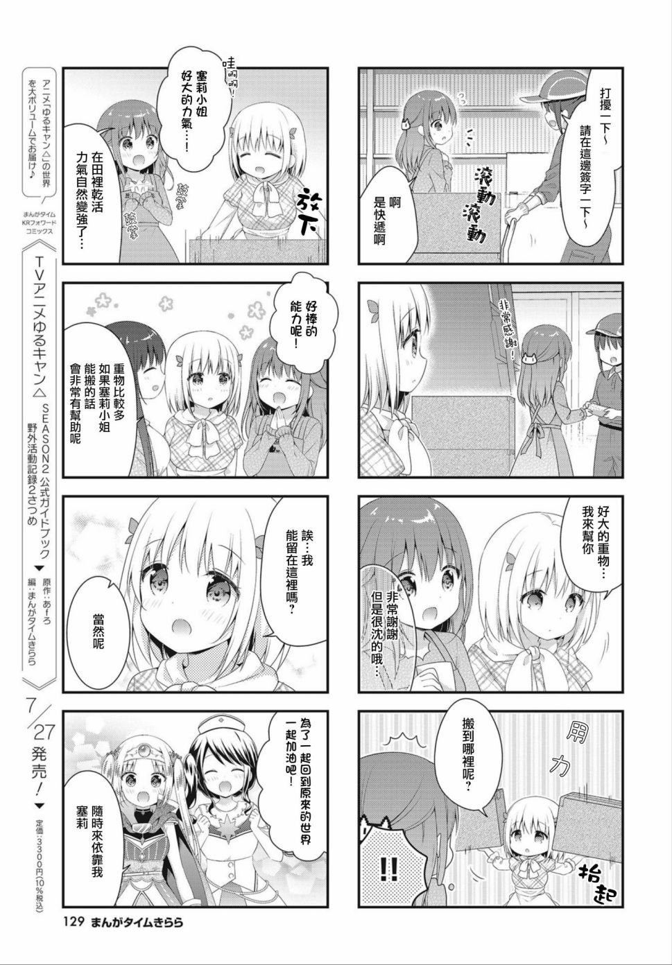 第5话