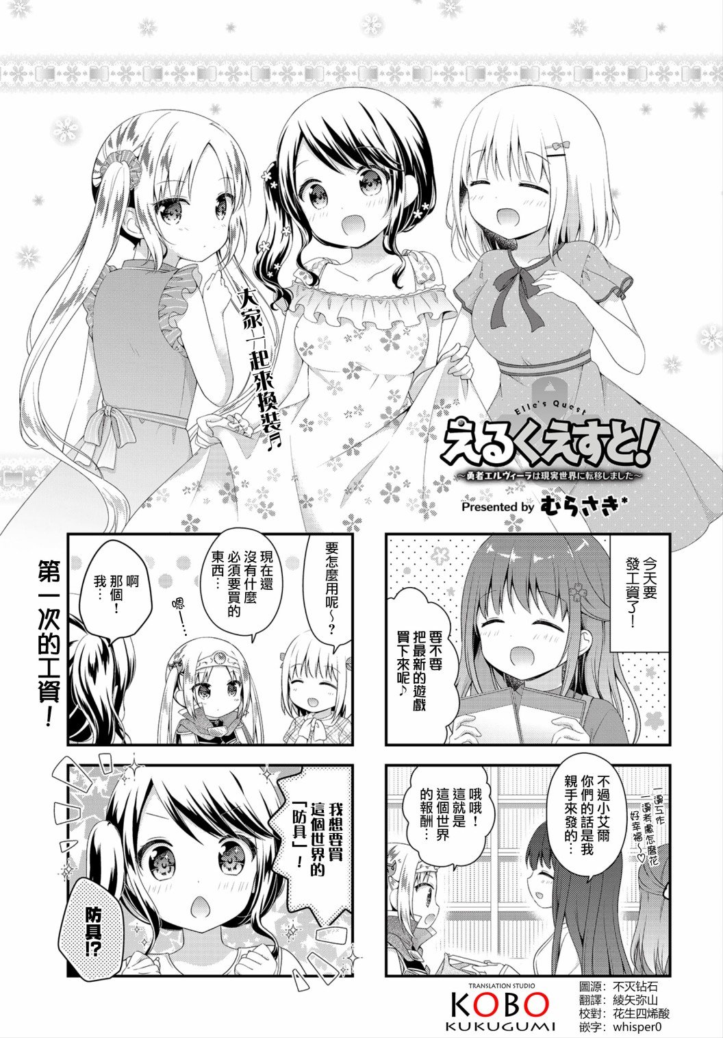 第6话