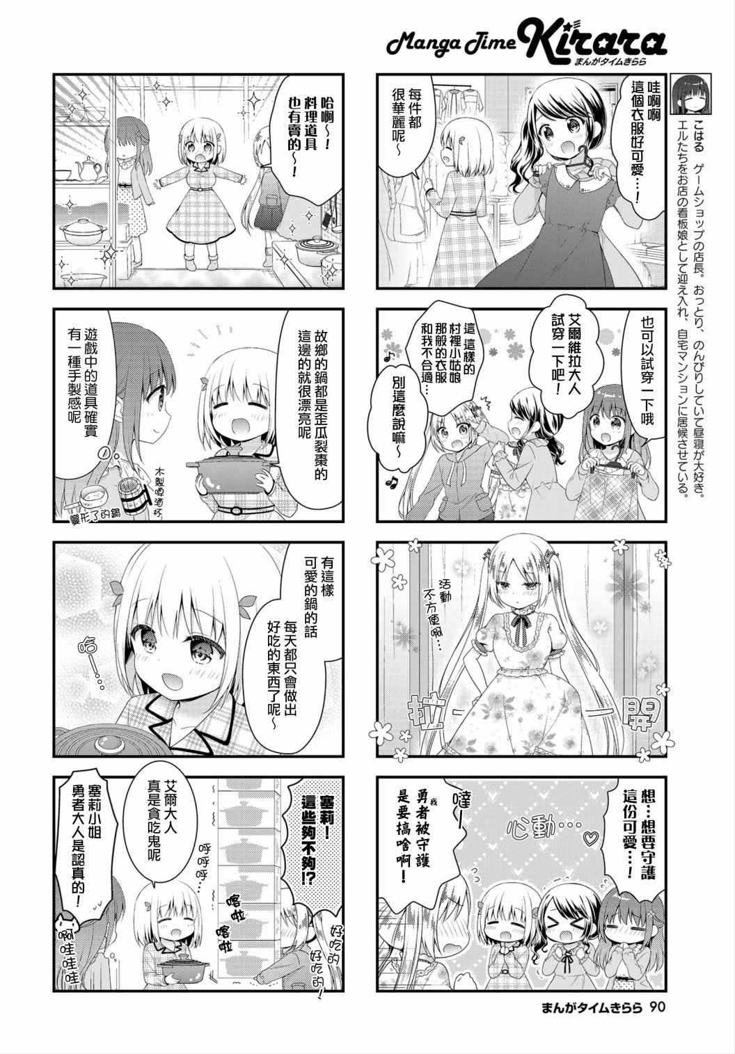 第6话