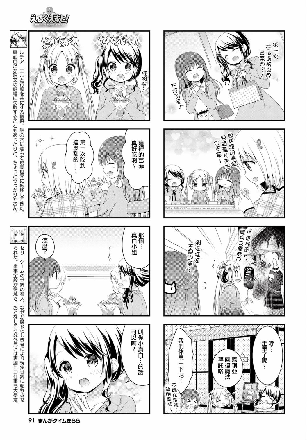 第6话