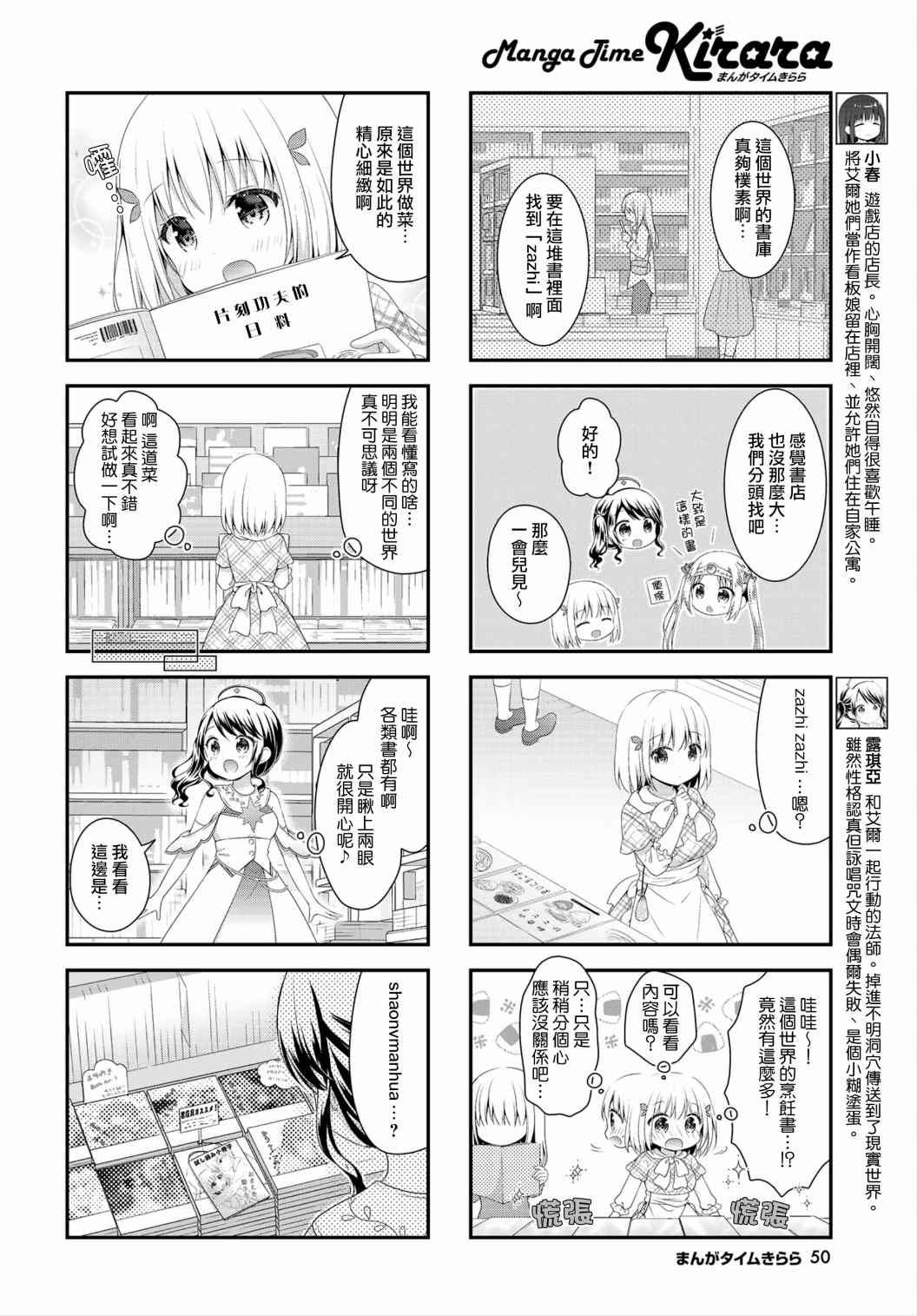第7话