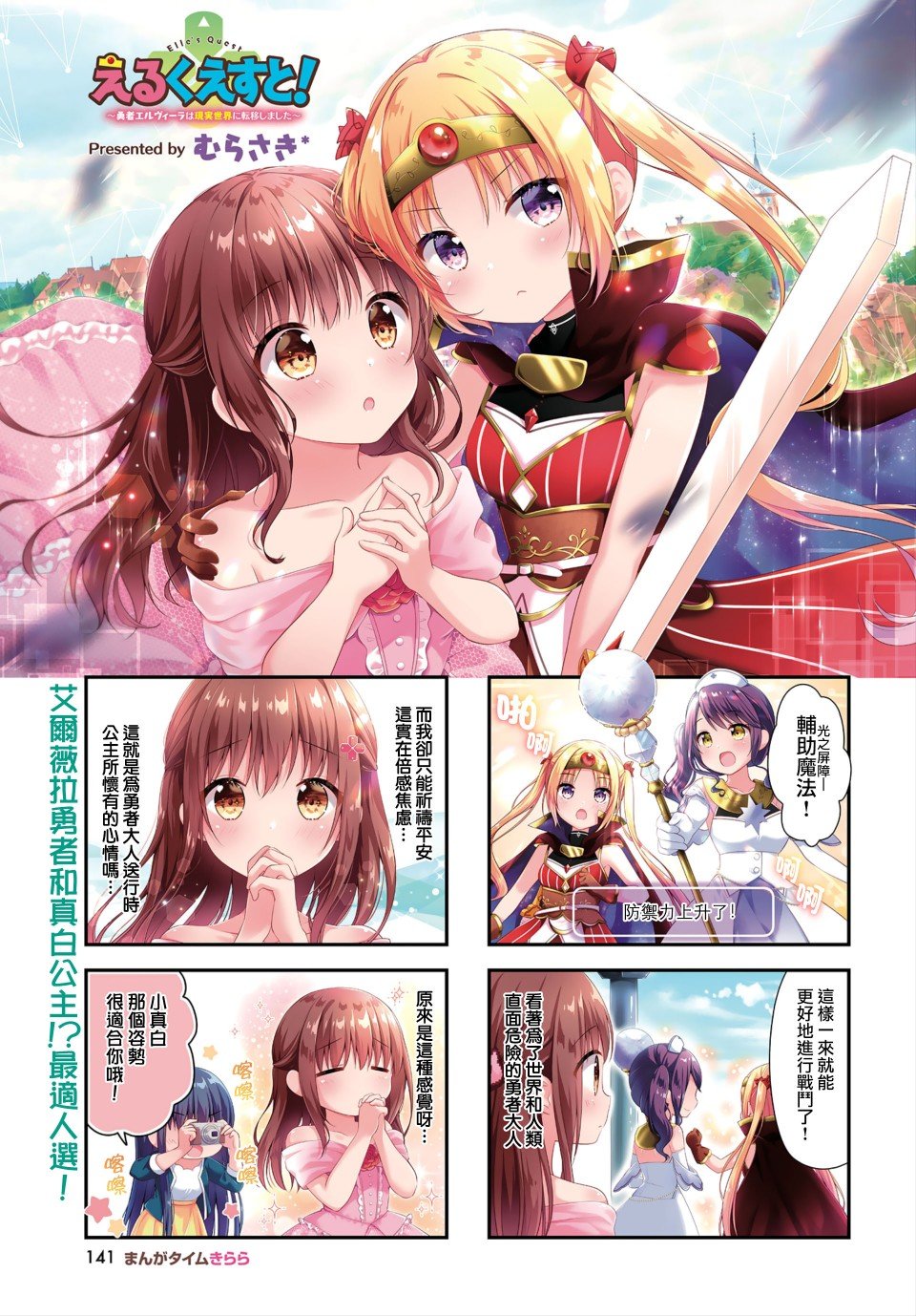 第8话