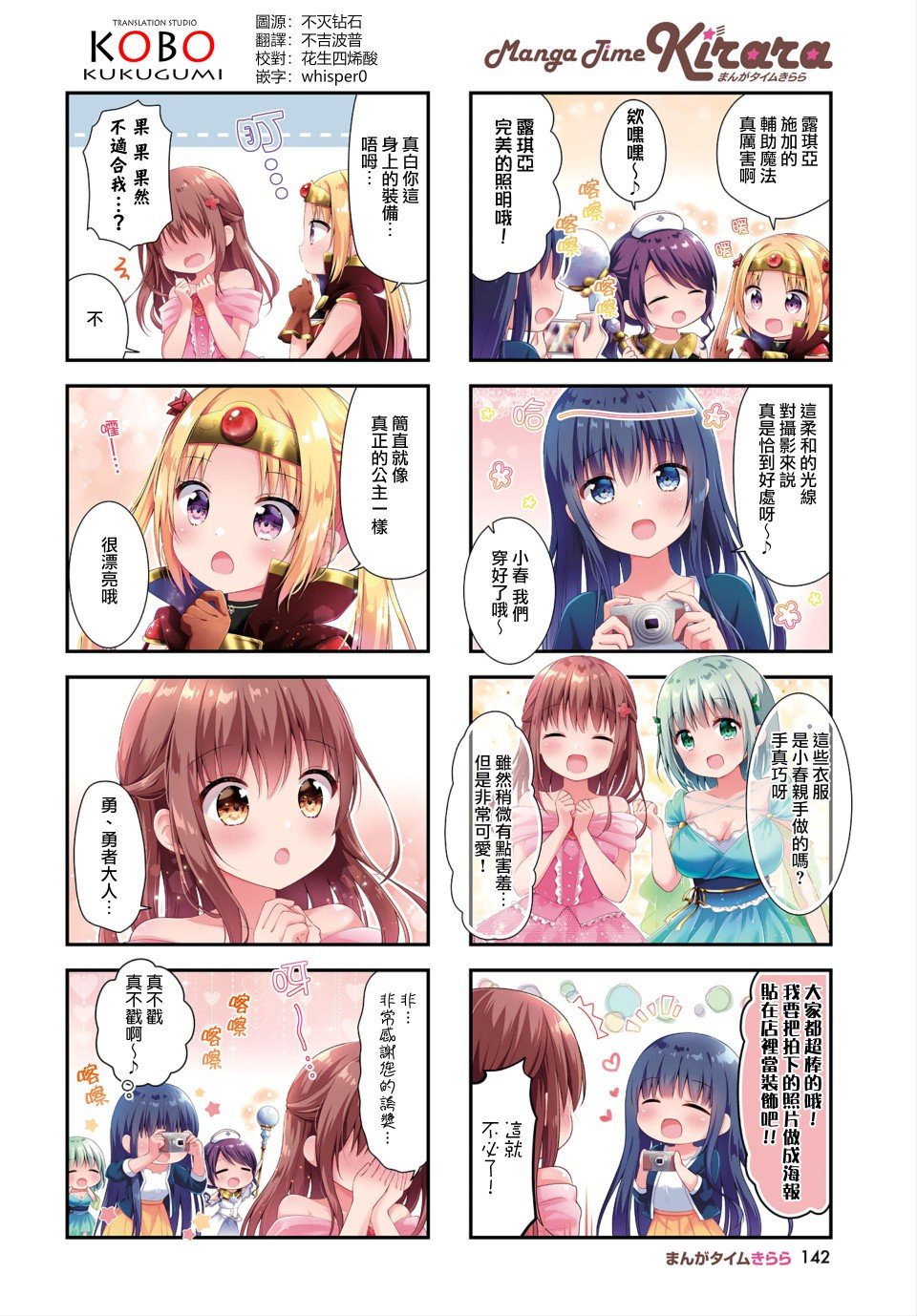 第8话