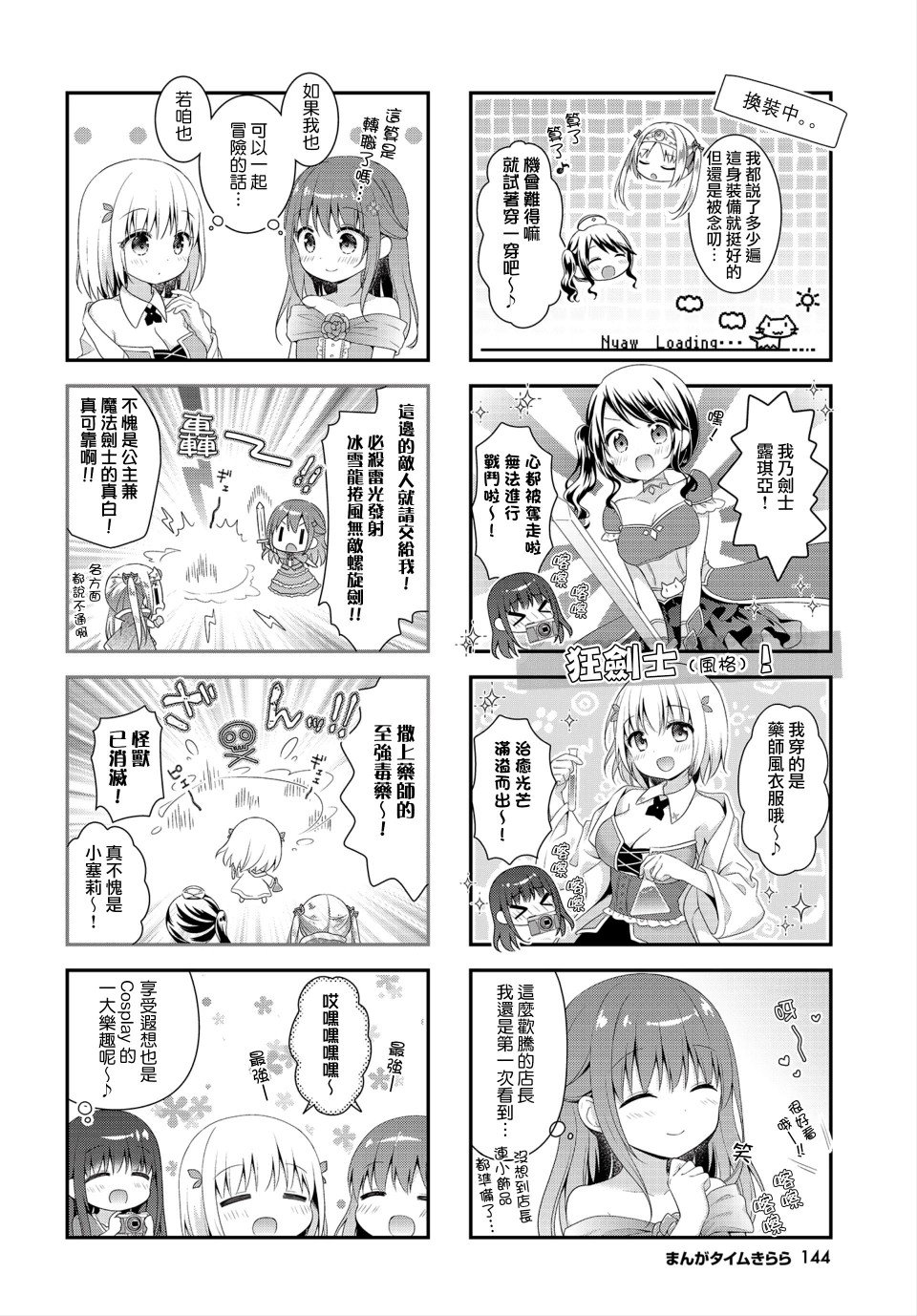 第8话