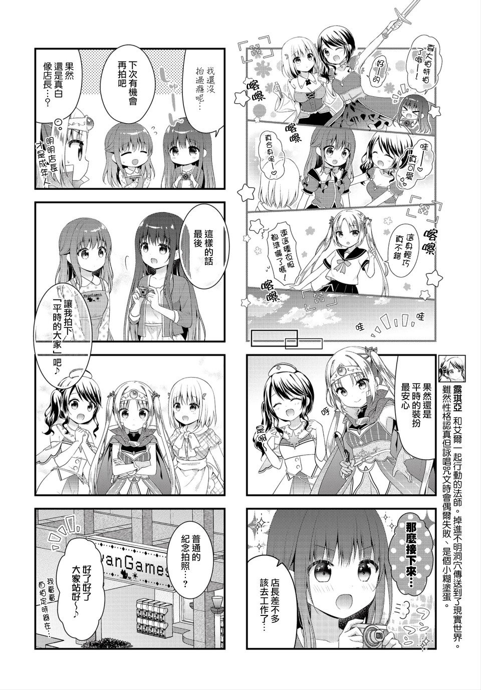 第8话