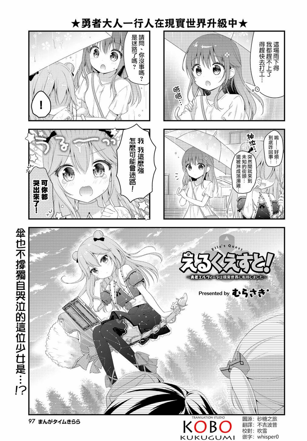 第9话