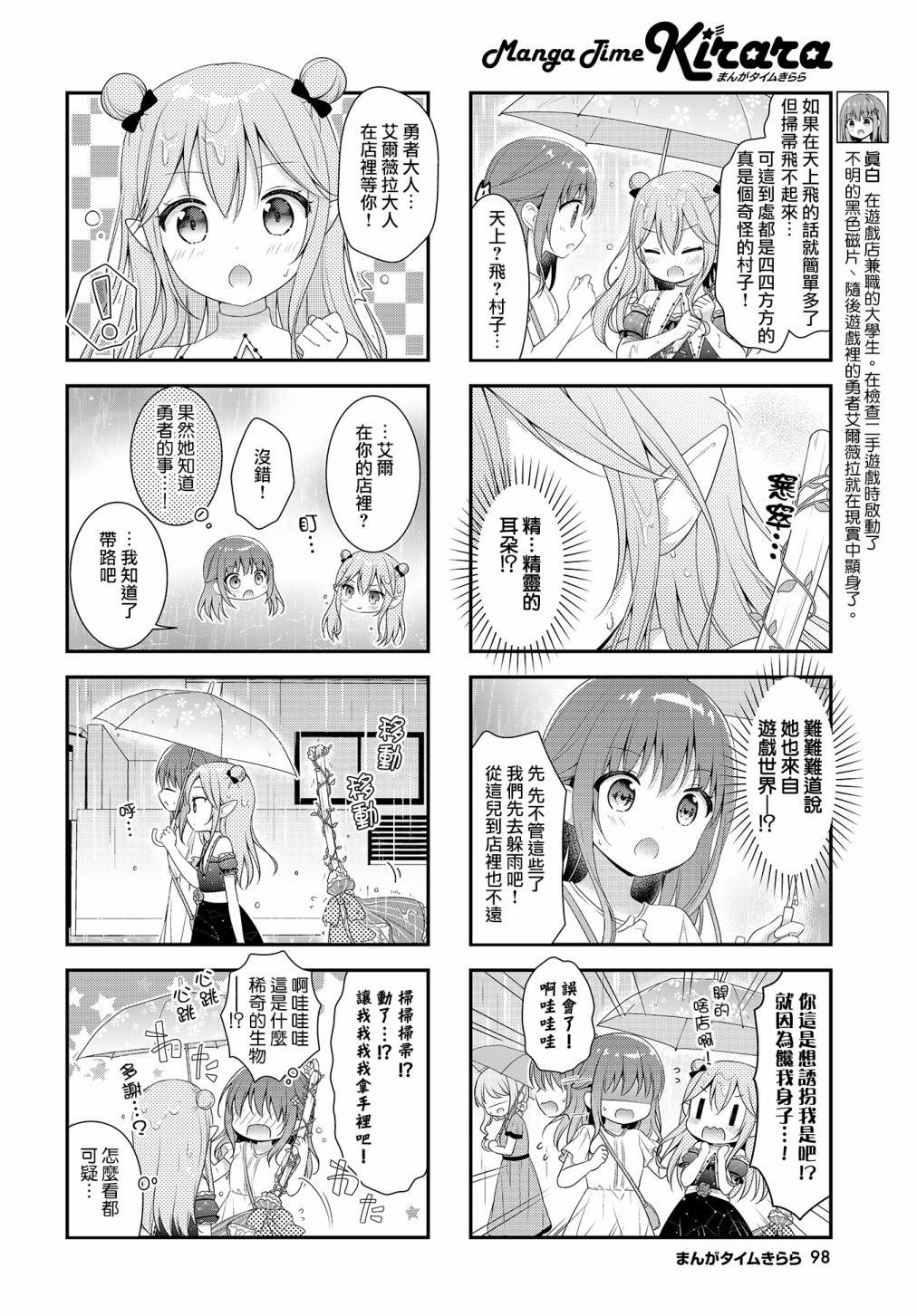 第9话