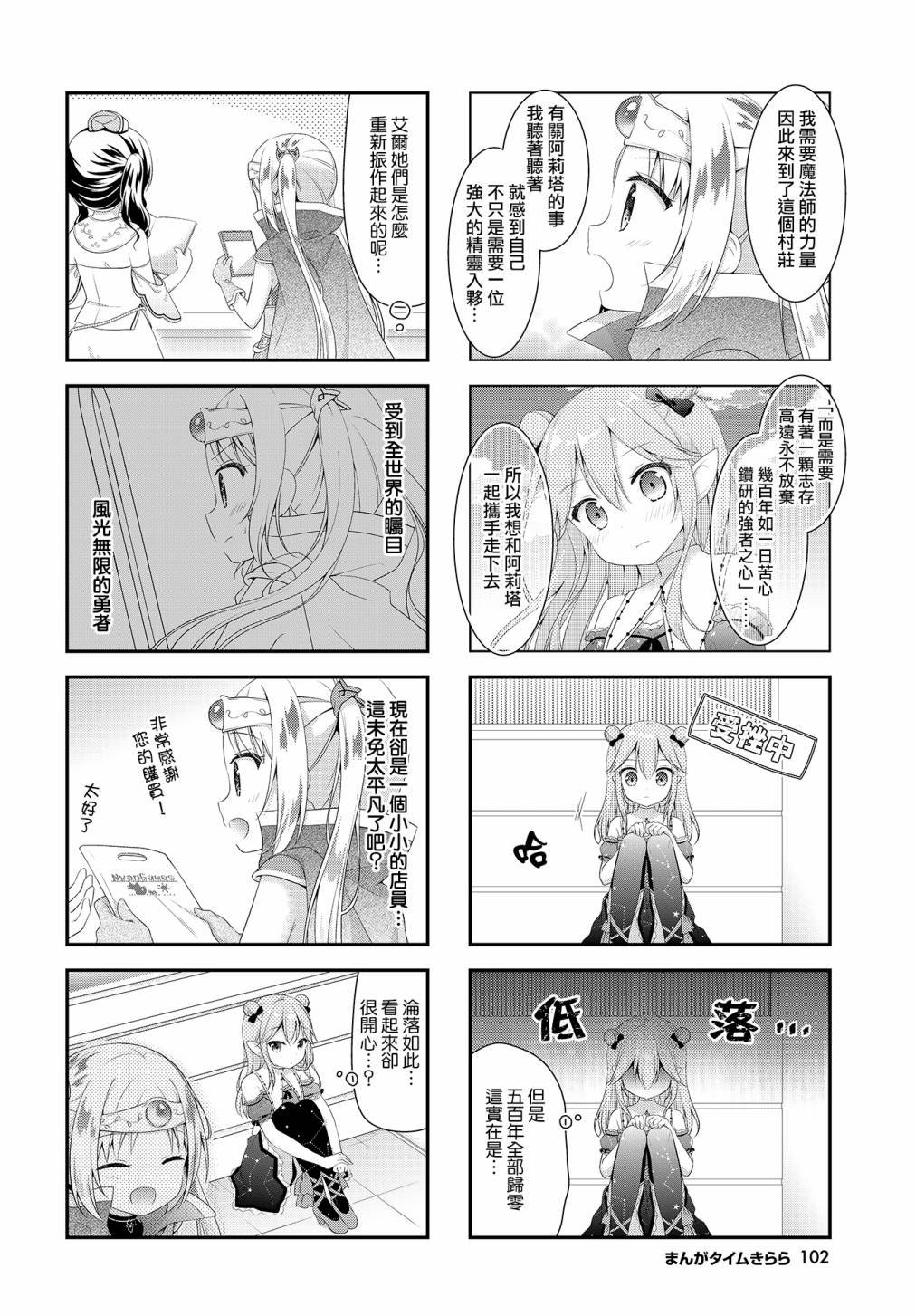 第9话