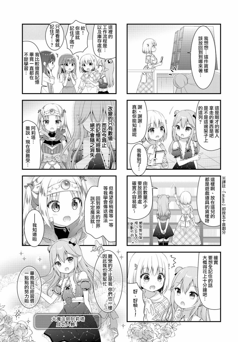 第9话