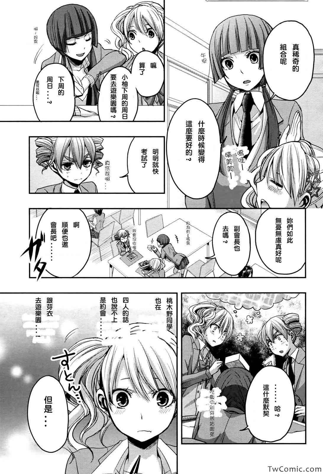第6话